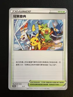Pokemon TCG Card Champions Festival 2022 Chinese S-P Promo - Image 1