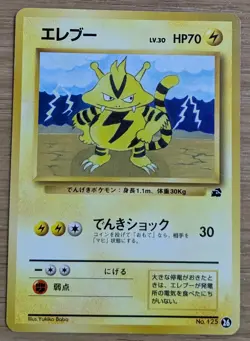 【NM】Electabuzz Pokemon Card Japanese No.125 26 Intro Pack Bulbasaur From Japan - Image 1