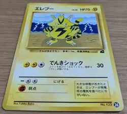【NM】Electabuzz Pokemon Card Japanese No.125 26 Intro Pack Bulbasaur From Japan - Image 3