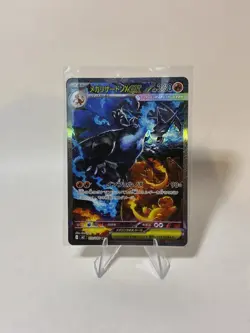 Mega Charizard X ex SAR 110/080 Inferno X M2 Pokemon Card Japanese 2025 MINT - Image 1