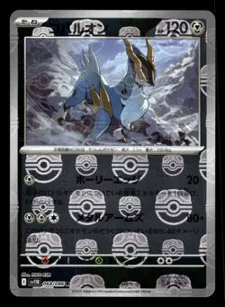 Cobalion 068/086 SV11B Masterball Reverse Holo Black Bolt Pokemon Card - Image 1