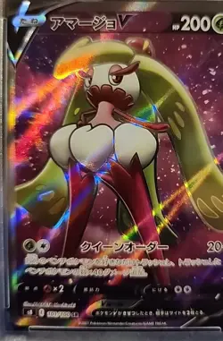 2021 Pokemon Japan Fa/TSAREENA V Fusion Arts 101 PSA 10 GEM MINT - Image 2