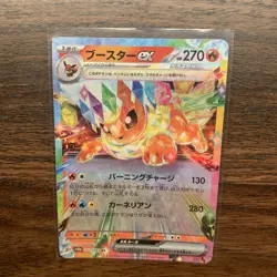 Flareon ex RR 022/187 Terastal Festival sv8a Pokemon Card Japanese NM/M - Image 1
