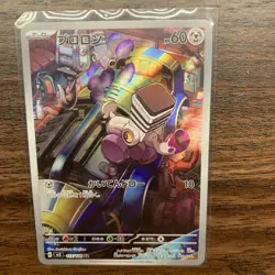 Varoom 117/108 Ruler of the Black Flame SV3 Japanese Pokemon Card AR Rare Holo - Image 1