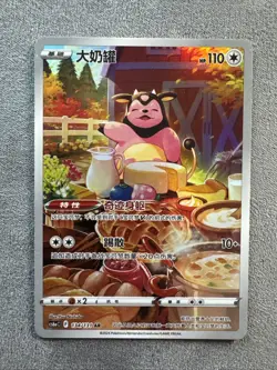 Pokemon TCG Chinese Sword&Shield CS6aC-134/131 AR Miltank Alt Art USA Seller - Image 1