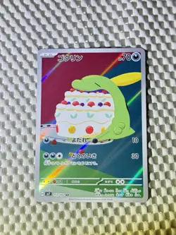 Gulpin 112/102 Full Art Holo Pokemon SV7: Stellar Miracle Japanese Near Mint #46 - Image 1
