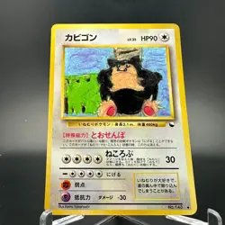 Snorlax #143 Pokemon Japanese Corocoro Art Contest Vending Series 1 Glossy MP/HP - Image 1