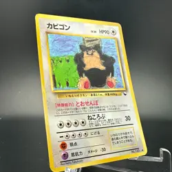Snorlax #143 Pokemon Japanese Corocoro Art Contest Vending Series 1 Glossy MP/HP - Image 2