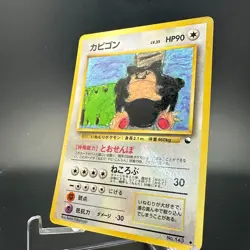 Snorlax #143 Pokemon Japanese Corocoro Art Contest Vending Series 1 Glossy MP/HP - Image 3