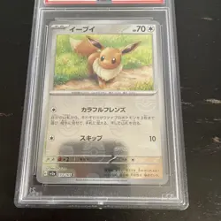 PSA 10 Pokemon Japanese Eevee Master Ball Reverse Holo 133/165 sv2a Pokemon 151 - Image 3