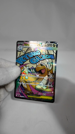 232/193 Mega Dragonite ex MA MEGA Dream ex M2a Japanese Pokemon TCG [NM] - Image 2