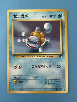 Squirtle 68/82 Team Rocket 1st Edition Non-Holo + No.007 HP 50 Japanese Non Holo - Image 4