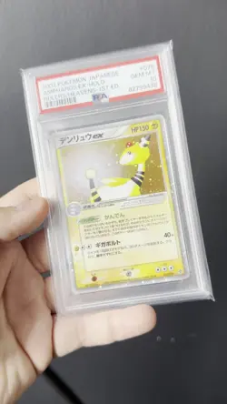 AMPHAROS EX-HOLO UNLIMITED PSA 10 2003 POKEMON JPN RULERS OF THE HEAVENS #025 - Image 2