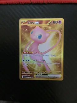 Mew Ex 192/151 UR Holo Japanese Pokemon 151 SV2a NM US Seller - Image 1