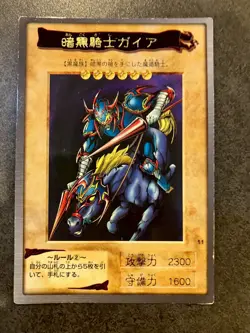 Yu-Gi-Oh Gaia The Fierce Knight Japanese 1999 BANDAI - Image 1