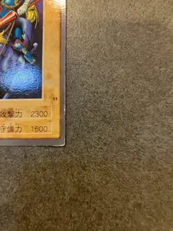 Yu-Gi-Oh Gaia The Fierce Knight Japanese 1999 BANDAI - Image 2