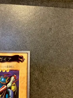 Yu-Gi-Oh Gaia The Fierce Knight Japanese 1999 BANDAI - Image 3