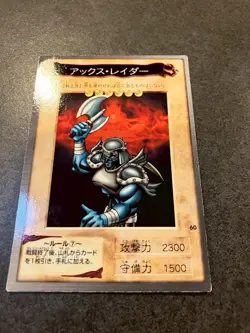 YuGiOh Axe Raider #60 japanese Bandai 1998 - Image 2