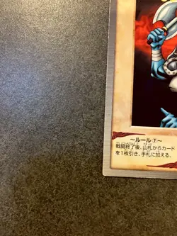 YuGiOh Axe Raider #60 japanese Bandai 1998 - Image 4