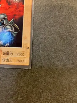 YuGiOh Axe Raider #60 japanese Bandai 1998 - Image 5