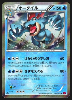 Feraligatr 017/088 Japanese Phantom Gate XY4 1st Edition Holo Pokemon Card EXC - Image 1