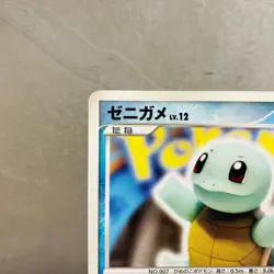 (MP) Squirtle 009/DPt-P 10th Pokemon Center Promo Card Japanese Yuka Morii - Image 2