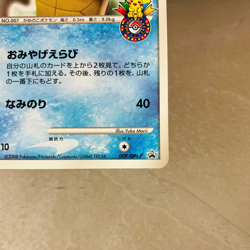 (MP) Squirtle 009/DPt-P 10th Pokemon Center Promo Card Japanese Yuka Morii - Image 5