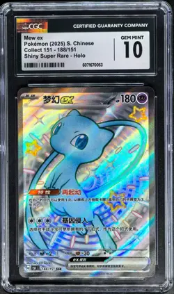 2025 Pokemon Cards CHN. Mew ex 188/151 SR CGC 10 GEM MINT - Image 1