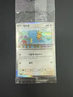 KOREA Pokemon Cards Ditto Metamong Project Promo #173/SV-P 2025 Sealed - Image 1