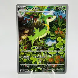 Pokemon Cards Servine AR 088/086 SV11B Black Bolt NM Japanese h215 - Image 1