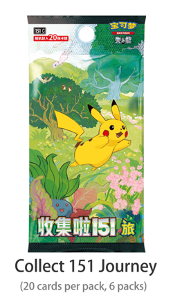 Pokemon TCG S-Chinese "Collect 151 Journey" 6 packs Booster Box - Image 1