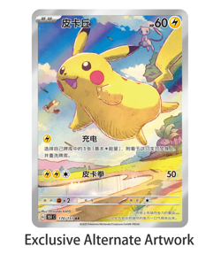 Pokemon TCG S-Chinese "Collect 151 Journey" 6 packs Booster Box - Image 2