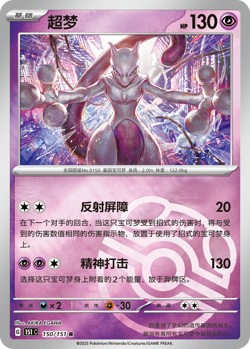 Pokemon TCG S-Chinese "Collect 151 Journey" 6 packs Booster Box - Image 4