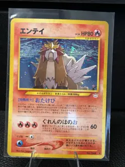 Entei Neo Revelation Holo Rare No. 244 Japanese Awakening Legends Pokemon MP - Image 1