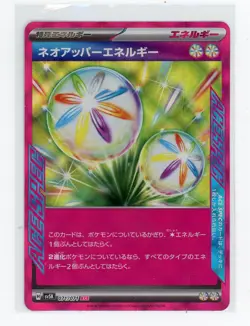 Japanese Pokemon TCG - Neo Superior Energy 71/71 - Wild Force - ACE SPEC - Image 1