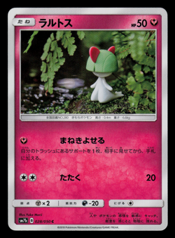 NM - Pokemon Ralts 028/050 C Fairy Rise sm7b Japanese - Image 1