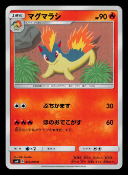 NM - Pokemon Quilava 018/095 C Super-Burst Impact sm8 Japanese - Image 1