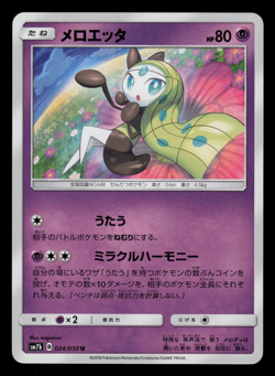 NM - Pokemon Meloetta 024/050 U Fairy Rise sm7b Japanese - Image 1