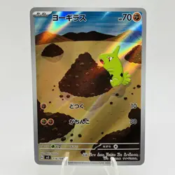 Pokemon Cards Larvitar AR 114/108 SV3 Ruler of the Black Flame EX+ Japanese h214 - Image 1