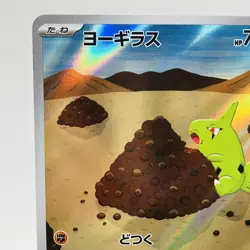 Pokemon Cards Larvitar AR 114/108 SV3 Ruler of the Black Flame EX+ Japanese h214 - Image 2
