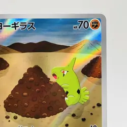 Pokemon Cards Larvitar AR 114/108 SV3 Ruler of the Black Flame EX+ Japanese h214 - Image 3