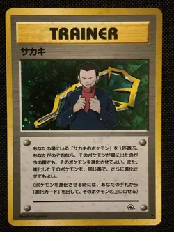 Pokemon TCG Giovanni Trainer Holo Rare 1998 Japanese Gym Challenge - Image 1