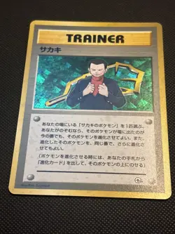 Pokemon TCG Giovanni Trainer Holo Rare 1998 Japanese Gym Challenge - Image 2
