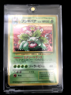 Pokemon Venusaur CD Promo Japanese Edition *LP - Image 1
