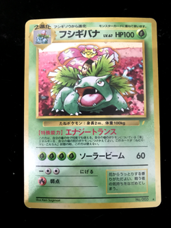 Pokemon Venusaur CD Promo Japanese Edition *LP - Image 2