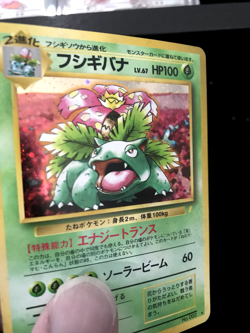 Pokemon Venusaur CD Promo Japanese Edition *LP - Image 3