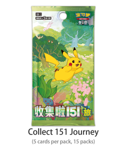 【IN STOCK】Pokemon TCG S-Chinese "Collect 151 Journey" 15 packs Booster Box - Image 2
