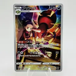 Pokemon Cards Ariados CHR 205/184 S8b VMAX Climax NM Japanese h222 - Image 1
