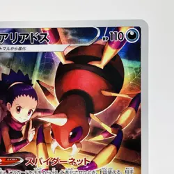 Pokemon Cards Ariados CHR 205/184 S8b VMAX Climax NM Japanese h222 - Image 3