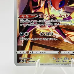 Pokemon Cards Ariados CHR 205/184 S8b VMAX Climax NM Japanese h222 - Image 4